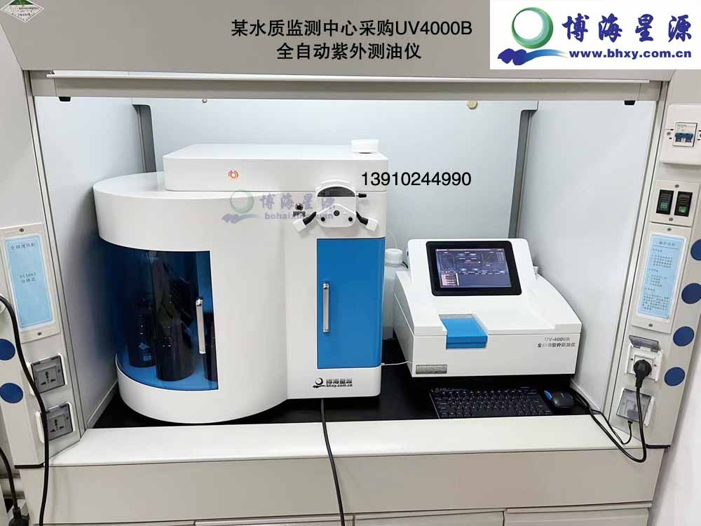 全自动紫外水中油分析仪