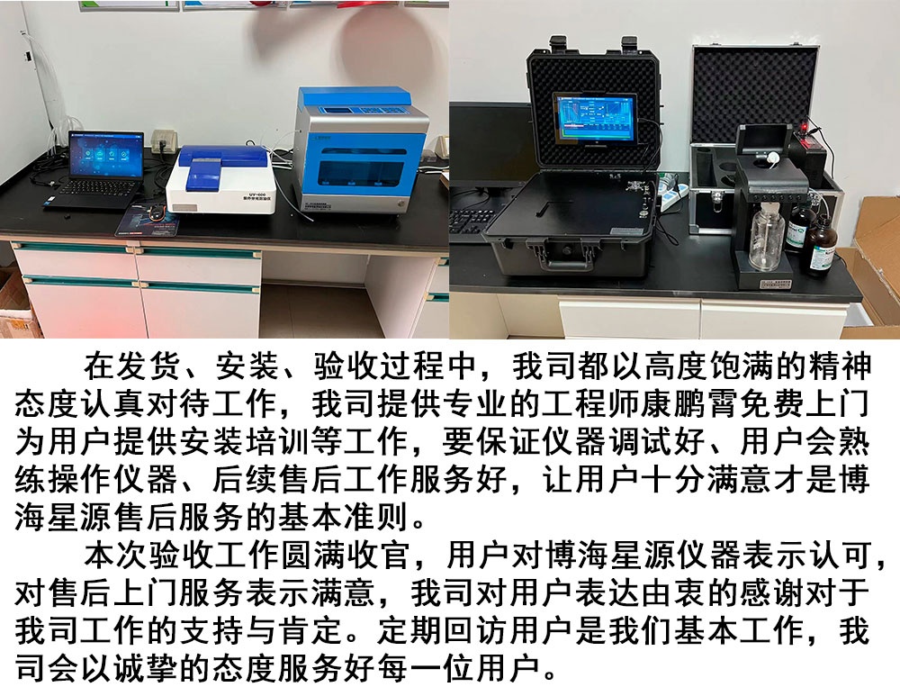 便携式红外测油仪