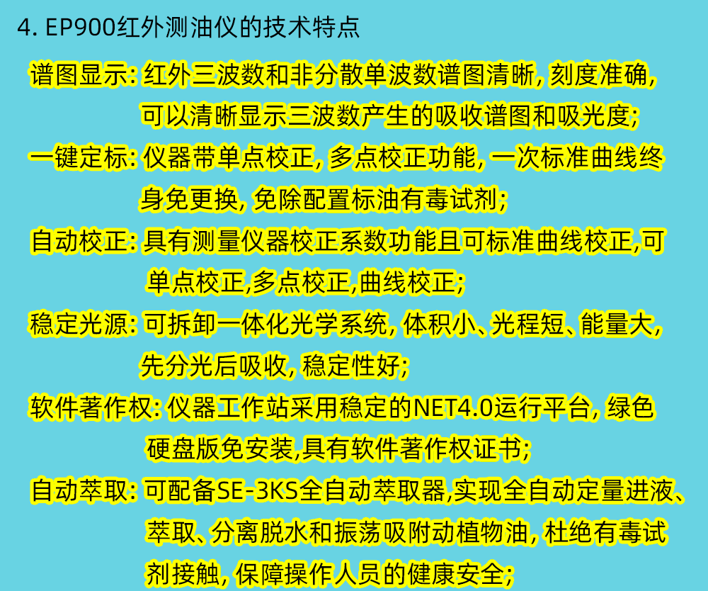 红外测油仪