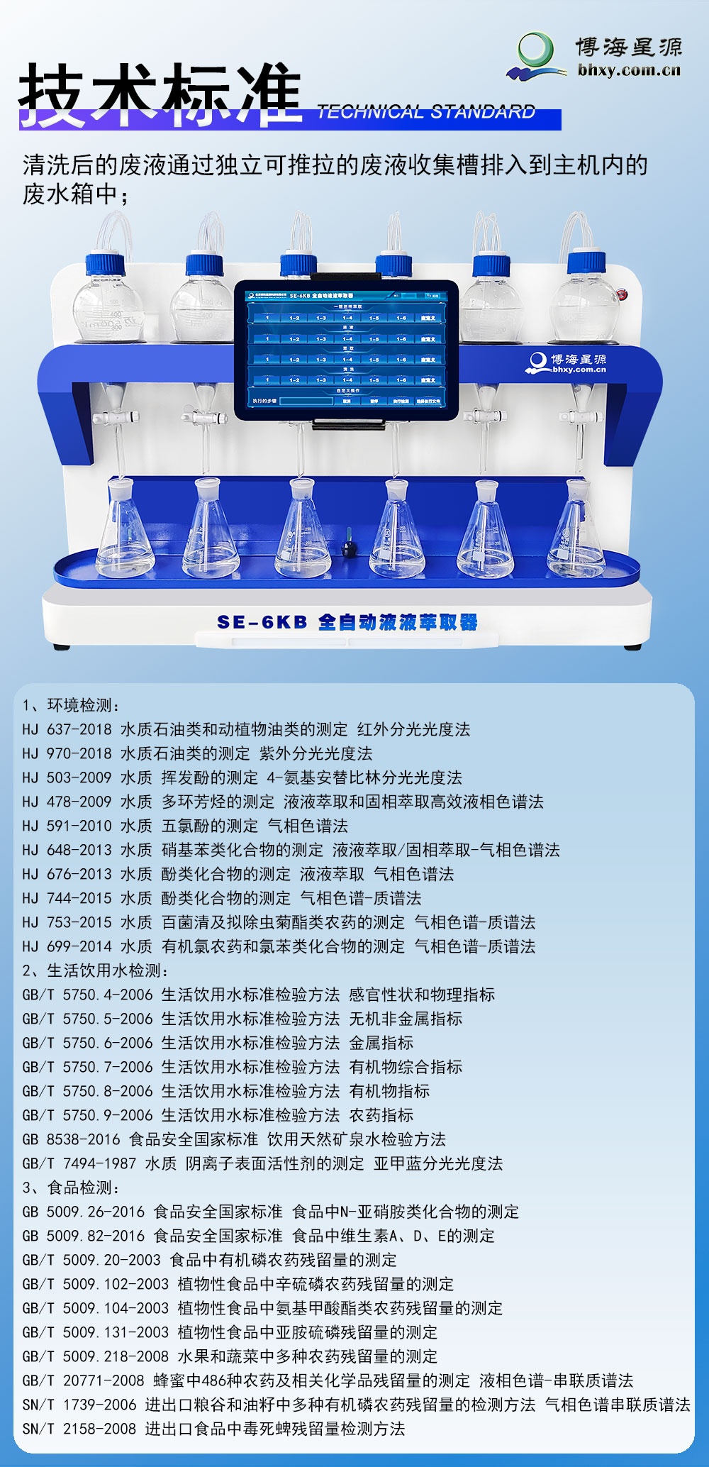 全自动液液萃取仪 密闭式气流震荡内循环萃取机 水中阴离子萃取装置