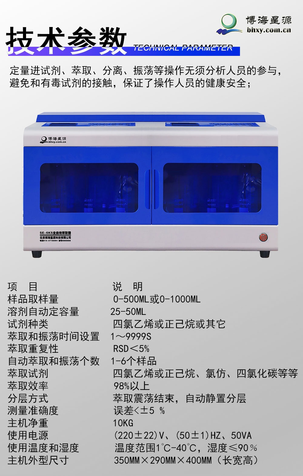 实验室用全自动萃取器 密闭萃取振荡