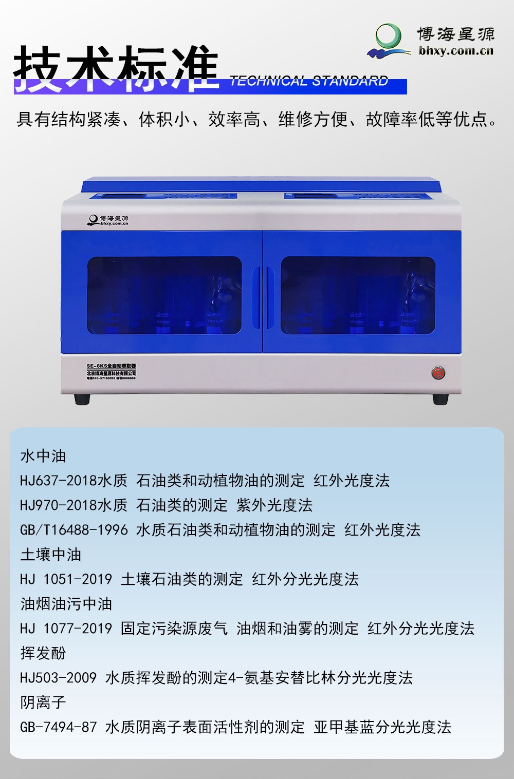 实验室用全自动萃取器 密闭萃取振荡