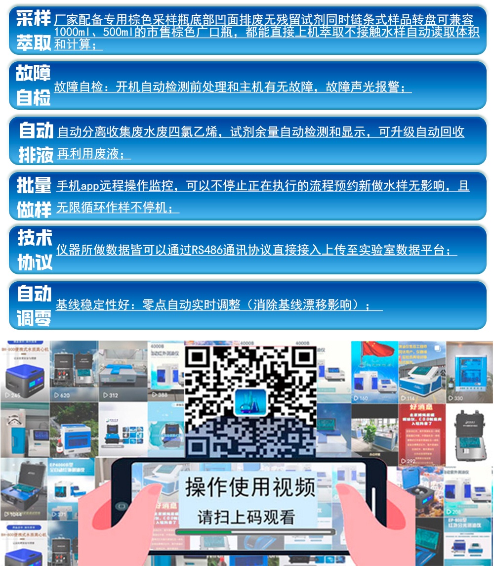 全自动红外测油仪