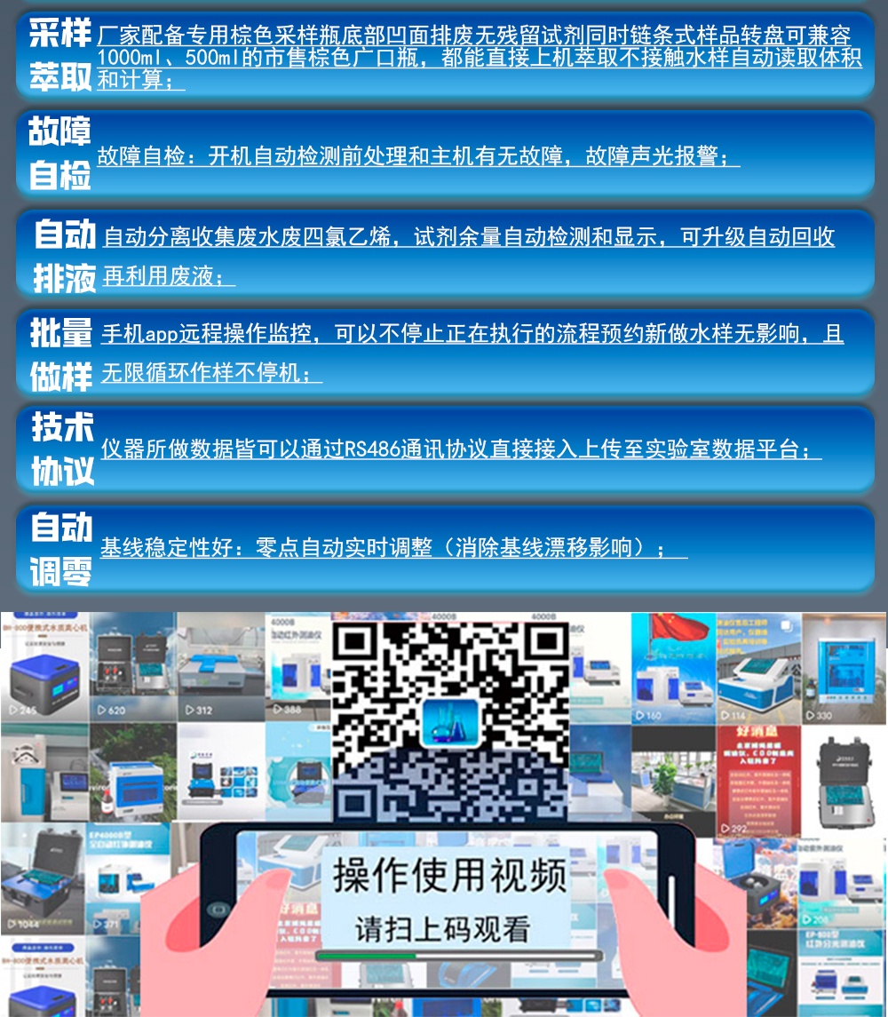 全自动紫外测油仪