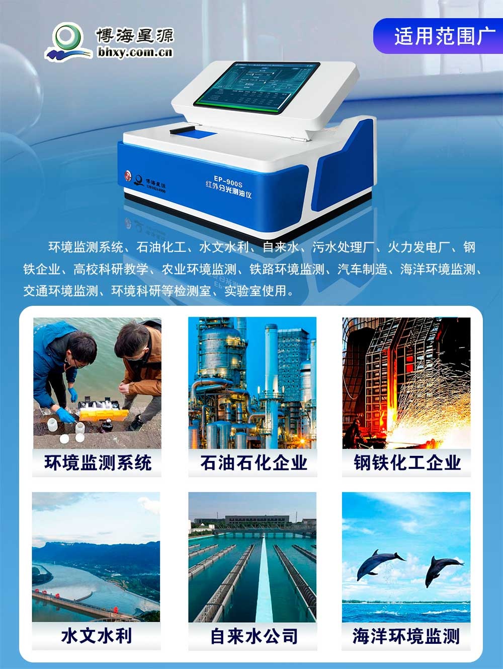 红外测油仪 EP900S 三波数波段全谱扫描 测量精准 红外测油仪 EP900S 三波数波段全谱扫描 测量精准