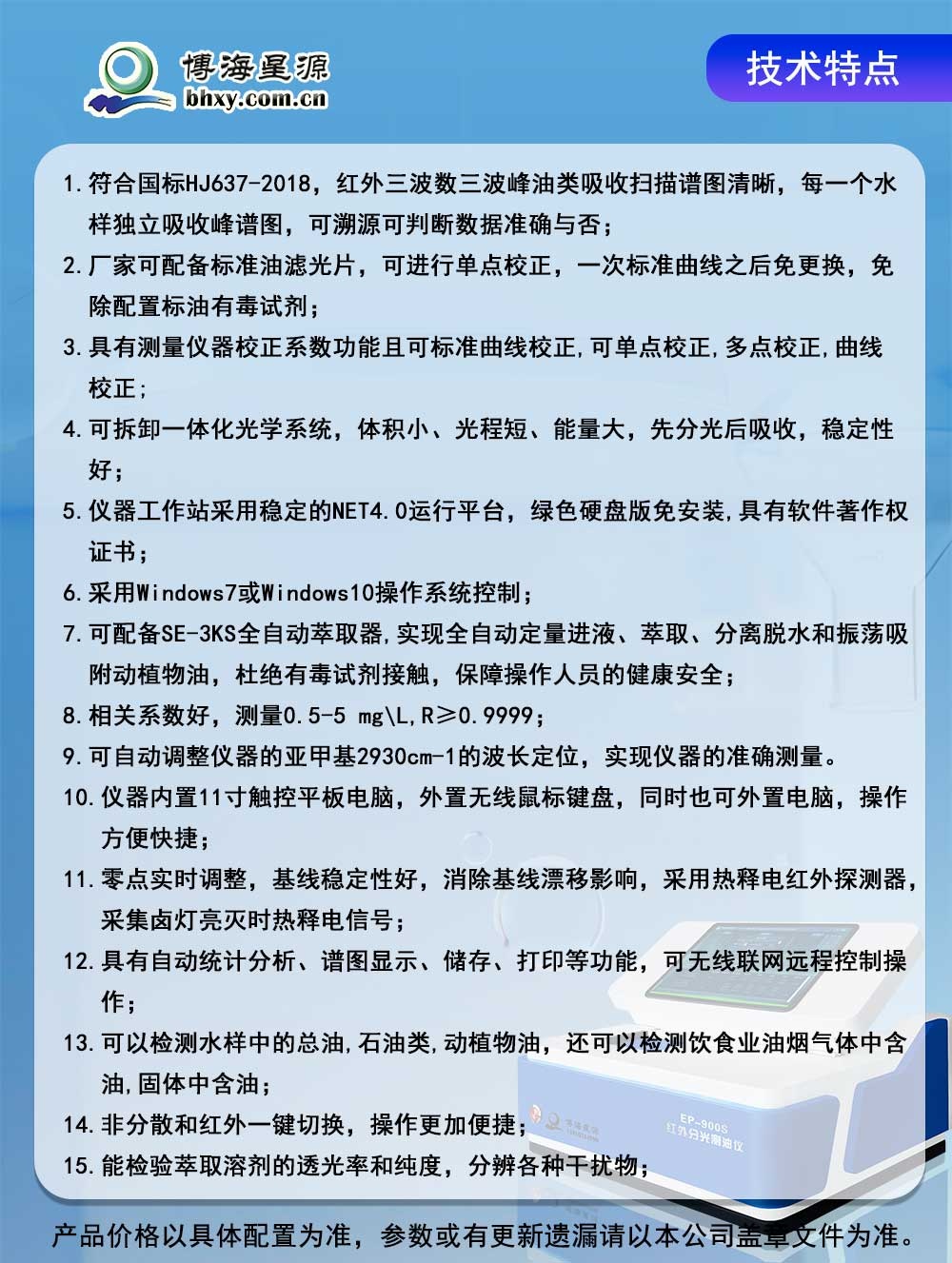 红外测油仪 EP900S 三波数波段全谱扫描 测量精准 红外测油仪 EP900S 三波数波段全谱扫描 测量精准