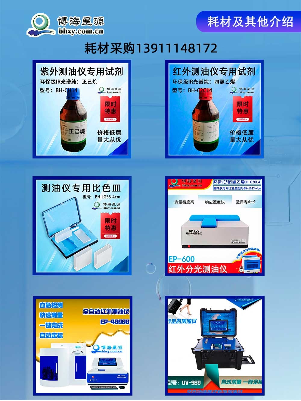 红外测油仪 EP900S 三波数波段全谱扫描 测量精准