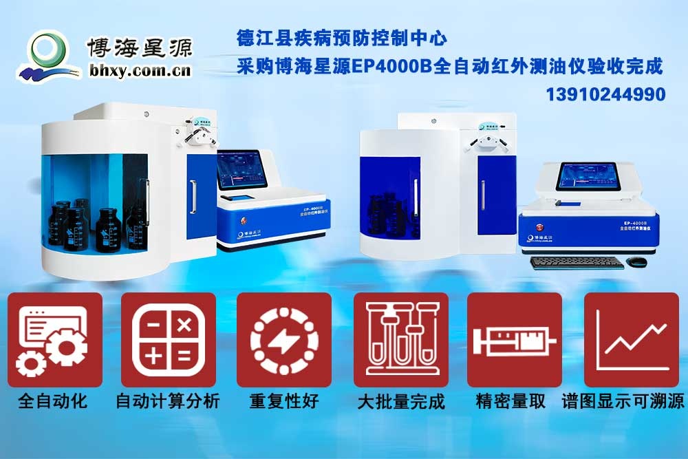 全自动红外测油仪 全自动红外测油仪