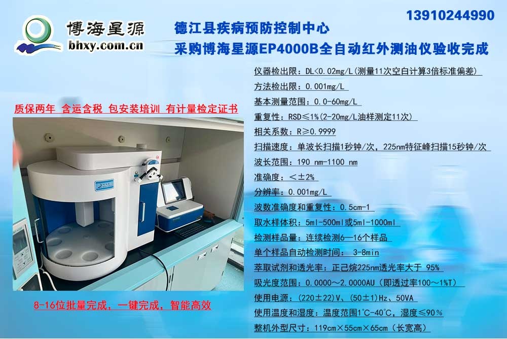 全自动红外测油仪 全自动红外测油仪