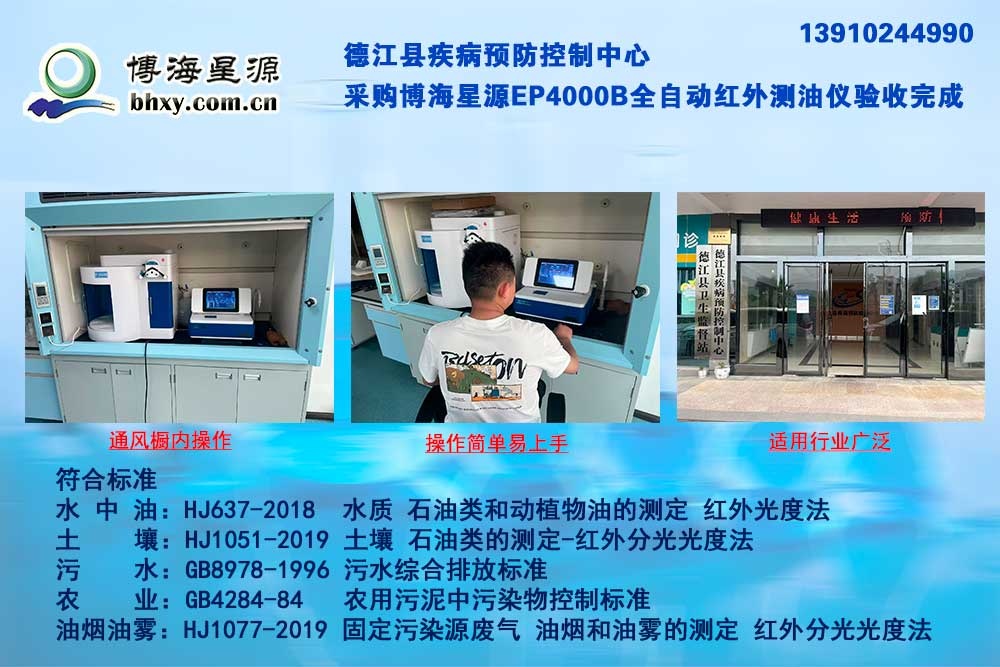 全自动红外测油仪 全自动红外测油仪