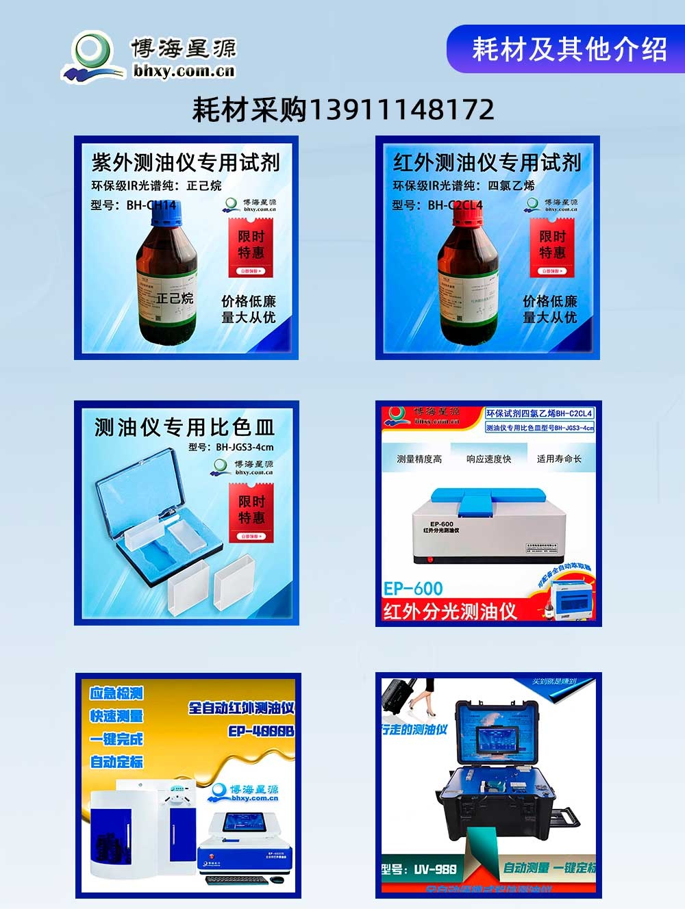 悬浮油含量红外分光检测仪 悬浮油含量红外分光检测仪