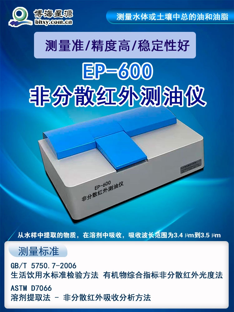 非分散红外测油仪 非分散红外测油仪