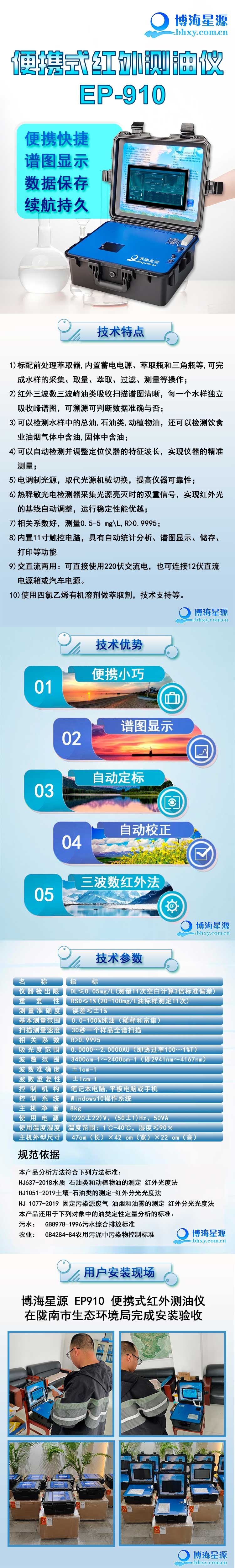 便携式红外测油仪 便携式红外测油仪