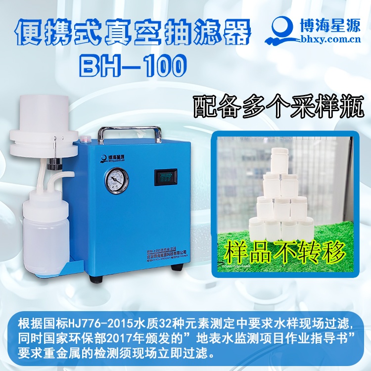 抽滤器 抽滤器