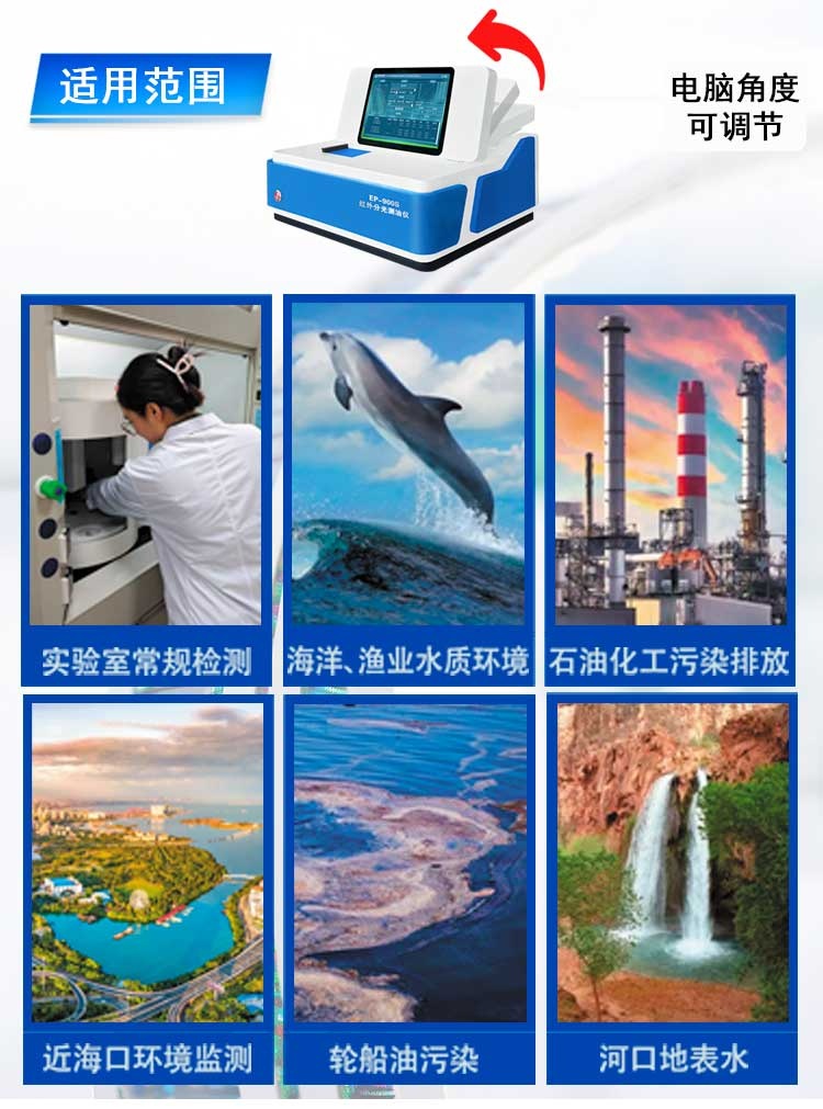 全自动荧光测油仪 批量做样 一键完成