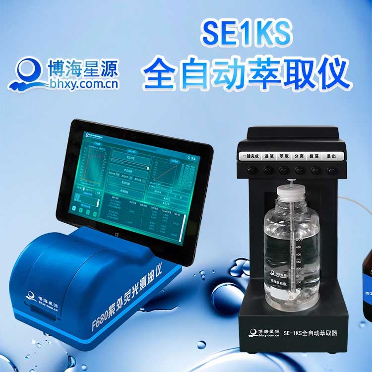 便携式荧光法紫外测油仪