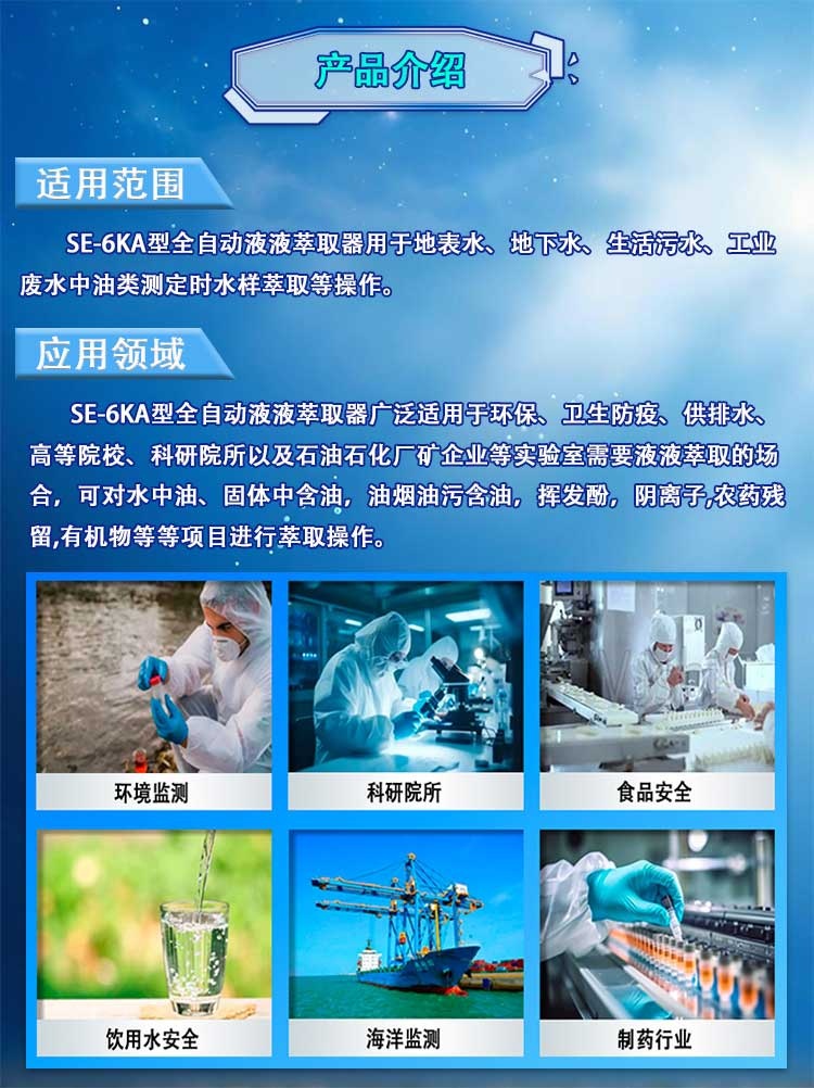 全自动液液萃取器 全自动液液萃取器