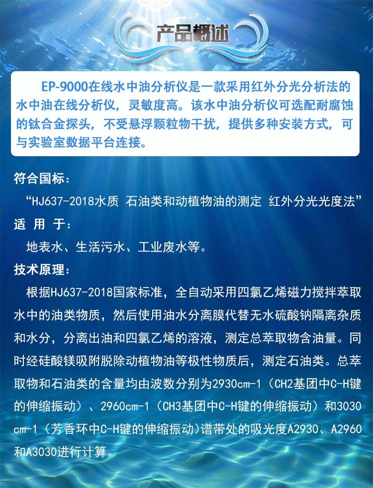 水中油在线水质分析仪 水中油在线水质分析仪