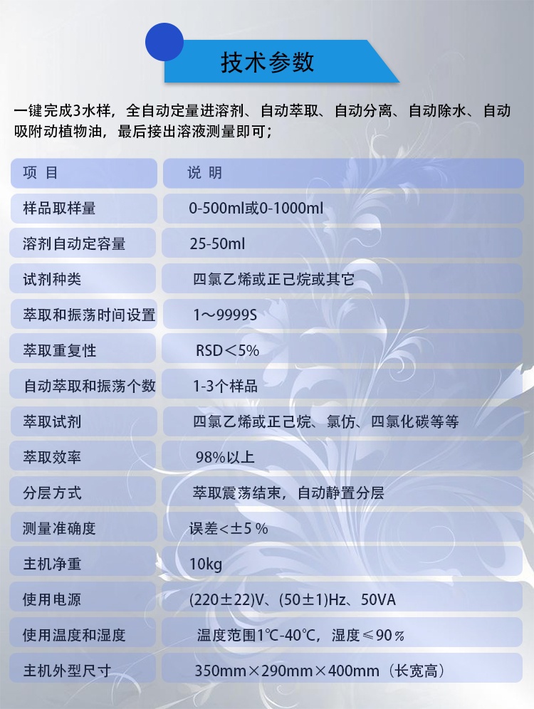 红外测油仪专用全自动萃取仪 水中石油类预处理设备   SE3KS