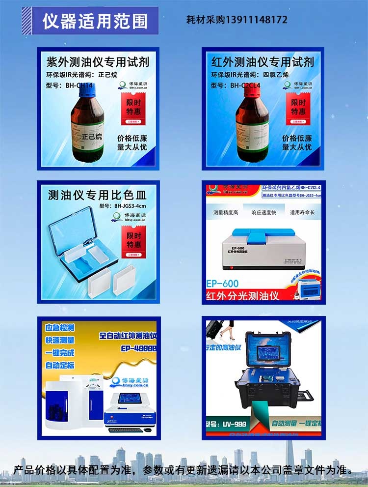 红外油份仪 优质水中油红外测油仪 高精度油份浓度测定仪