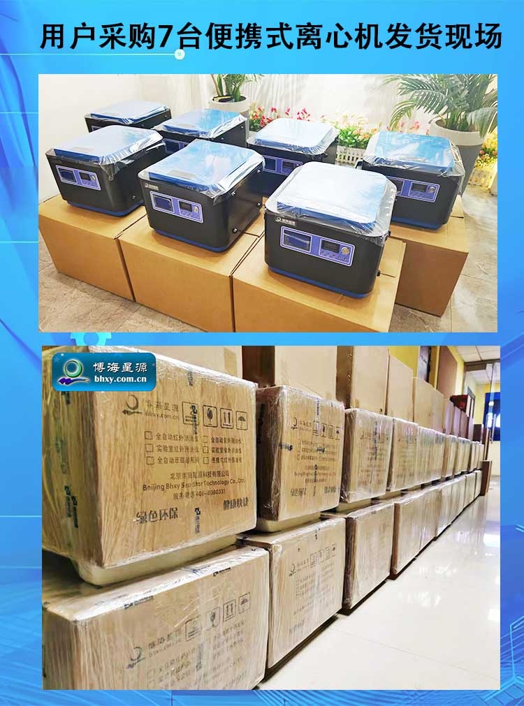 水质便携式离心机HJ 91.2-2022地表水总麟现场前处理 内置电池 水质便携式离心机HJ 91.2-2022地表水总麟现场前处理 内置电池