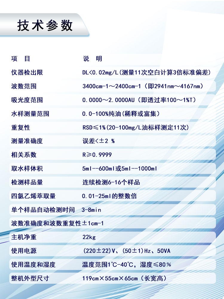 全自动红外测油仪 开机自检 可做近红外光测油仪 全自动红外测油仪 开机自检 可做近红外光测油仪