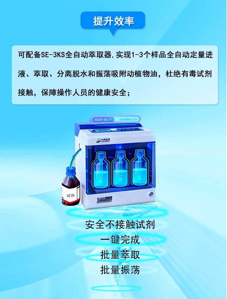 红外测油仪 开机自检 一键定标 作为近红外光谱仪使用