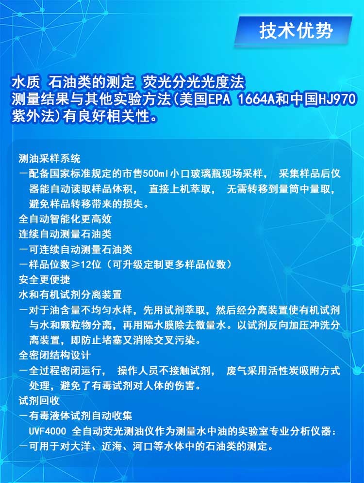 全自动荧光测油仪 开机自检 一键校正无需试剂 测量准确		