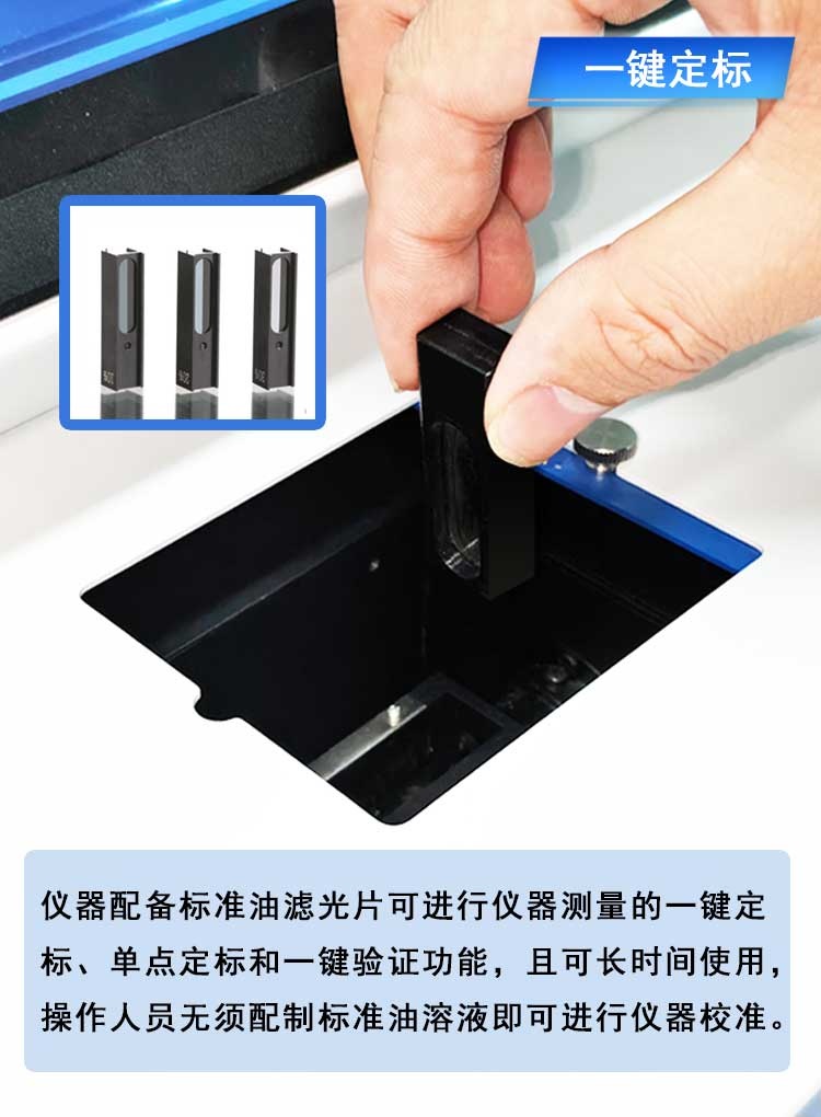 全自动荧光测油仪 开机自检 一键校正无需试剂 测量准确		