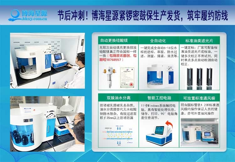 红外测油仪 红外测油仪