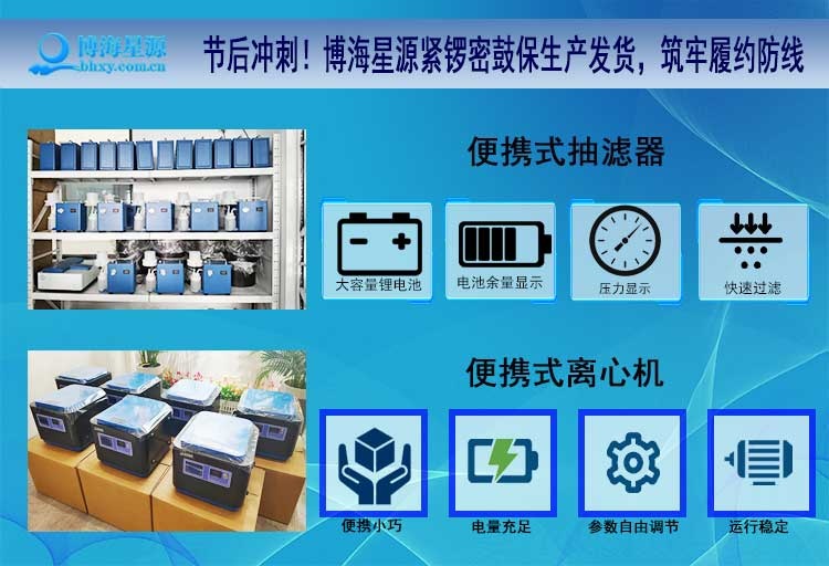 便携式抽滤器 便携式抽滤器