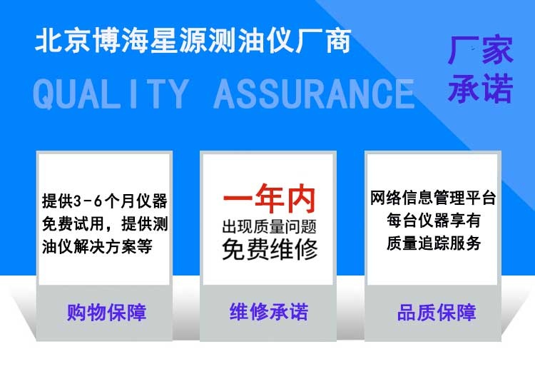 测油仪厂家 测油仪厂家