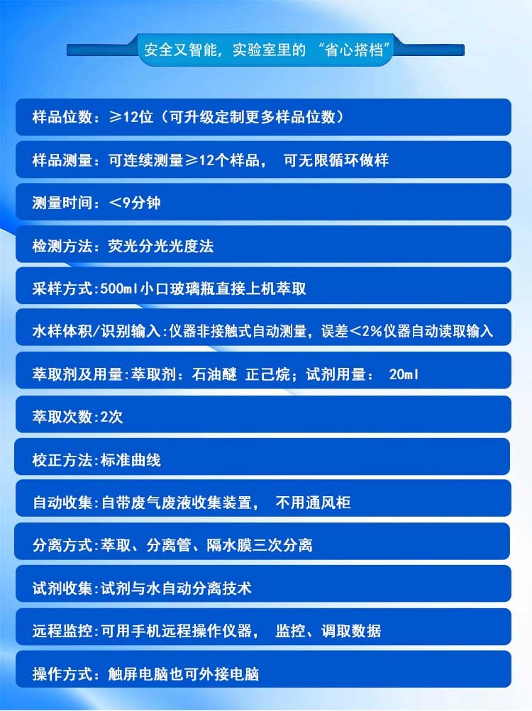 全自动紫外荧光测油仪 全自动紫外荧光测油仪