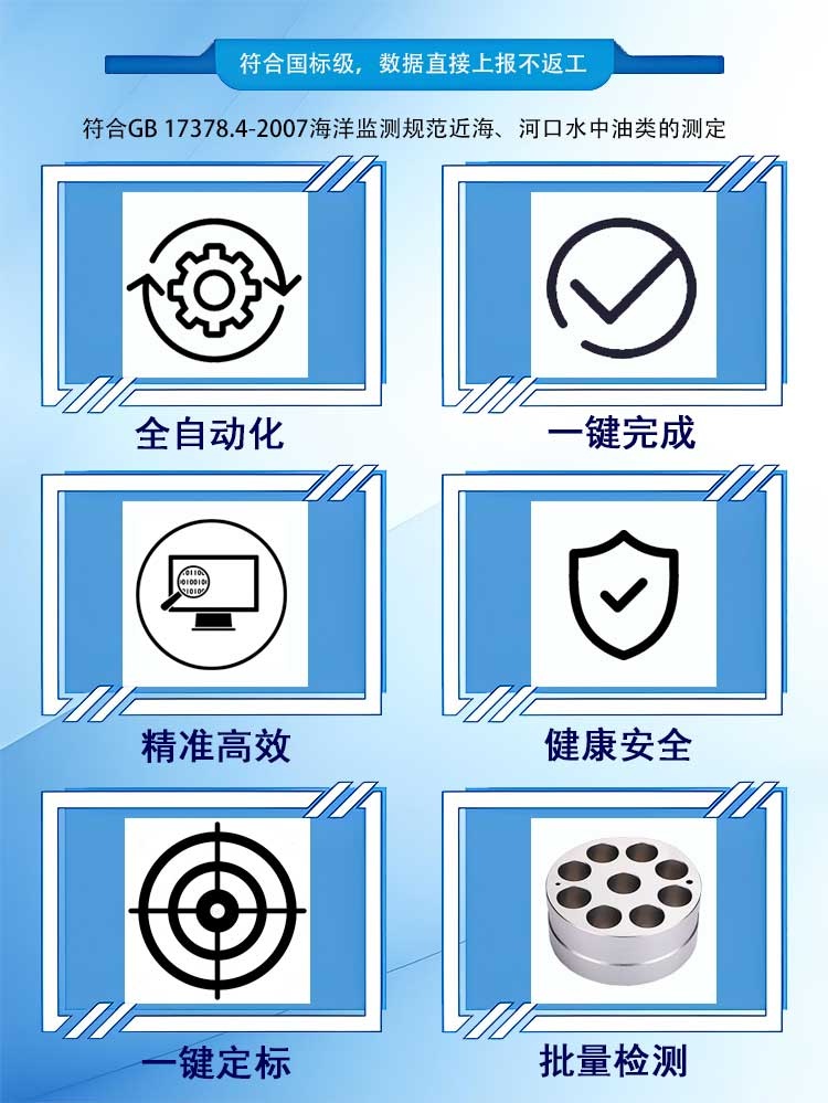 全自动紫外荧光测油仪 水中油分测定石油浓度含量检测仪 全自动紫外荧光测油仪 水中油分测定石油浓度含量检测仪