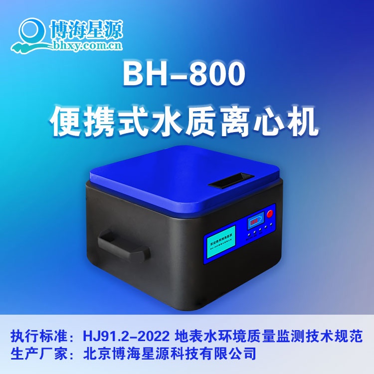 便携式离心机 专注于样品前处理仪器设备 灵活定制 满足多样需求 便携式离心机 专注于样品前处理仪器设备 灵活定制 满足多样需求