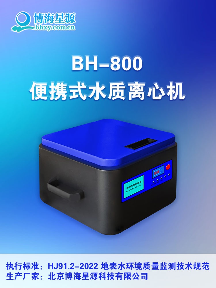 便携式离心机 专注于样品前处理仪器设备 灵活定制 满足多样需求