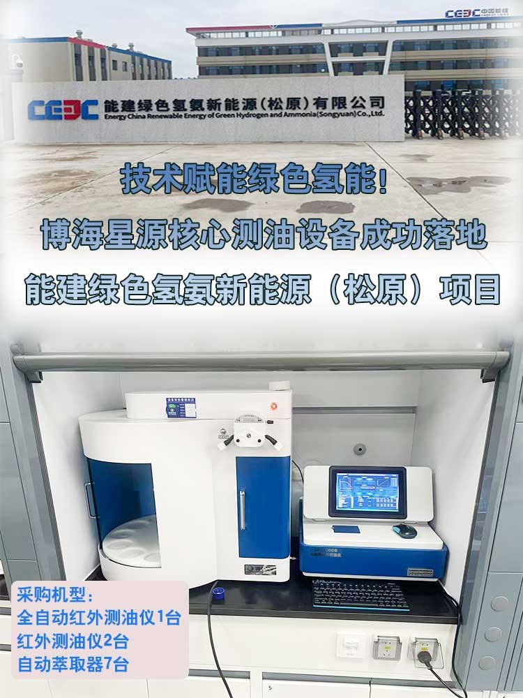 全自动红外测油仪 全自动红外测油仪