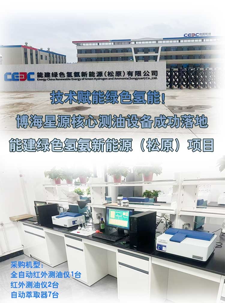 红外非分散测油仪