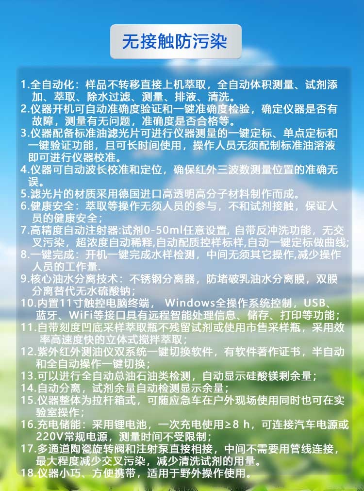 便携式全自动紫外分光测油仪 便携式全自动紫外分光测油仪