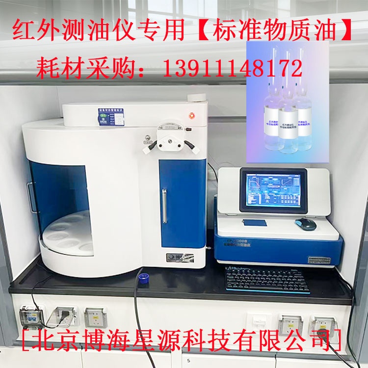 BH150025-0222-13四氯乙烯中红外测油仪用溶液标准物质 BH150025-0222-13四氯乙烯中红外测油仪用溶液标准物质