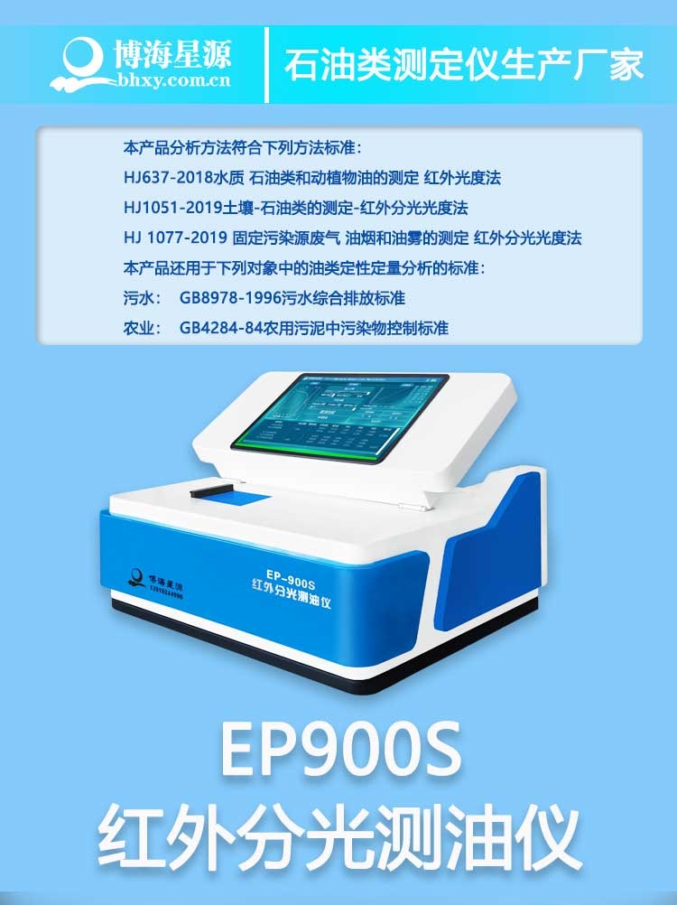 红外分光测油仪 红外分光测油仪