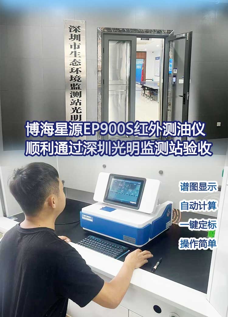 红外分光测油仪 红外分光测油仪