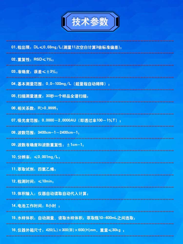 全自动便携式红外测油仪 全自动便携式红外测油仪