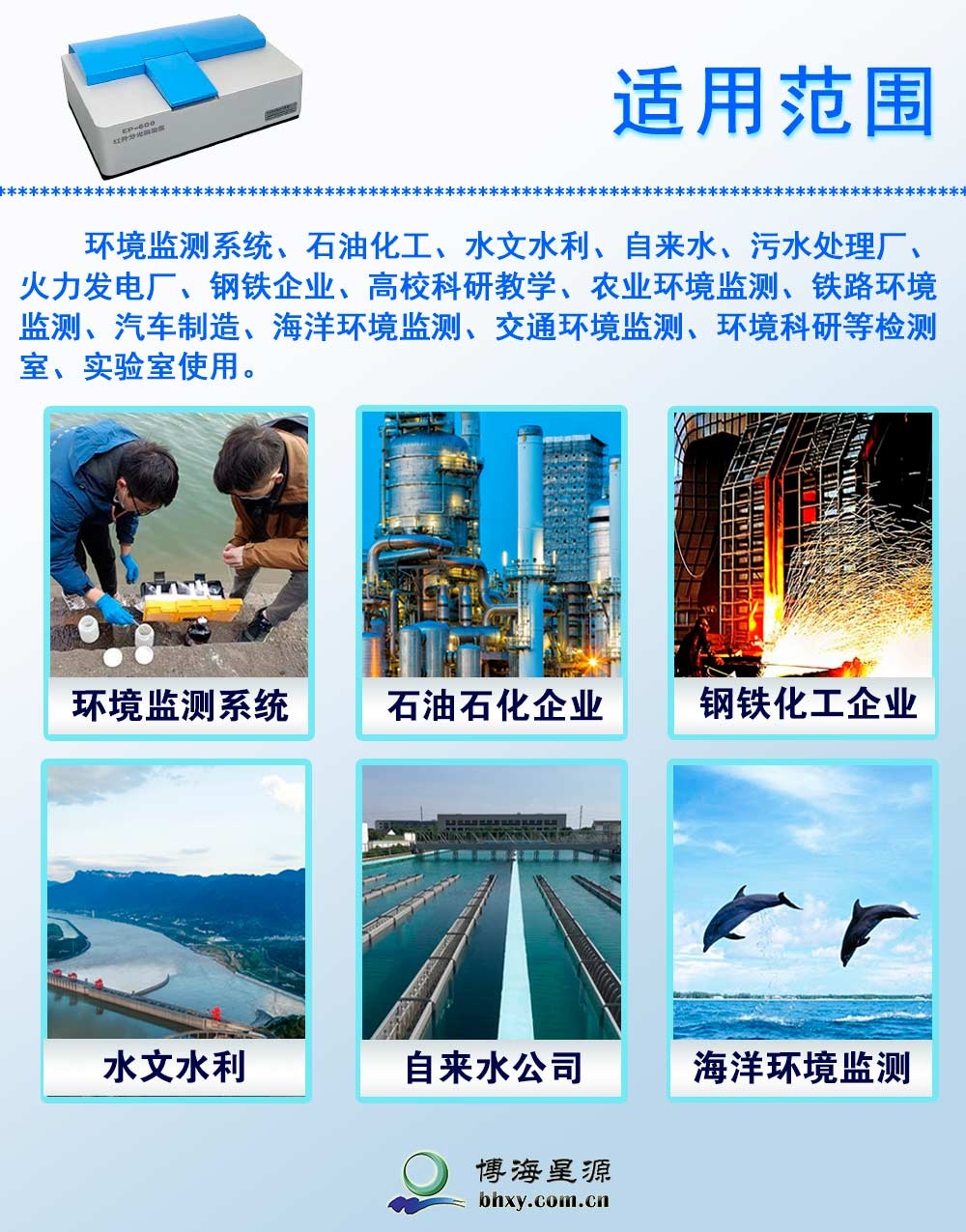 红外测油仪EP600 红外测油仪EP600