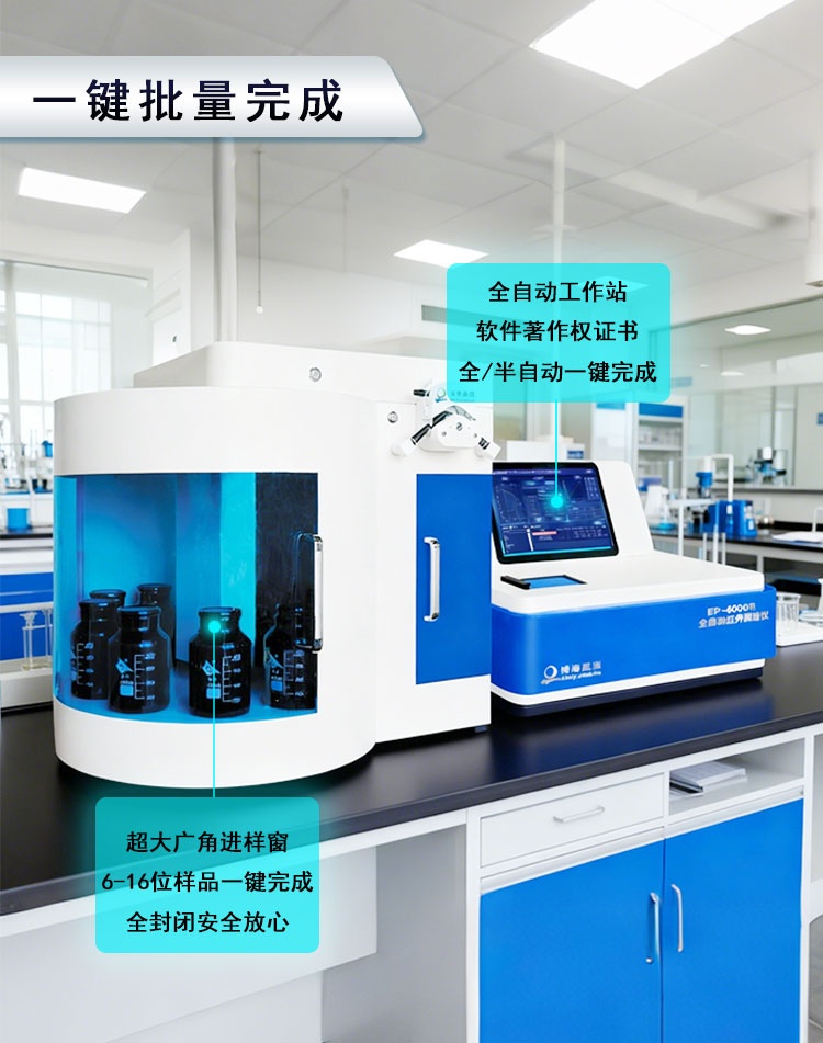 全自动红外分光测油仪EP4000B 全自动红外分光测油仪EP4000B