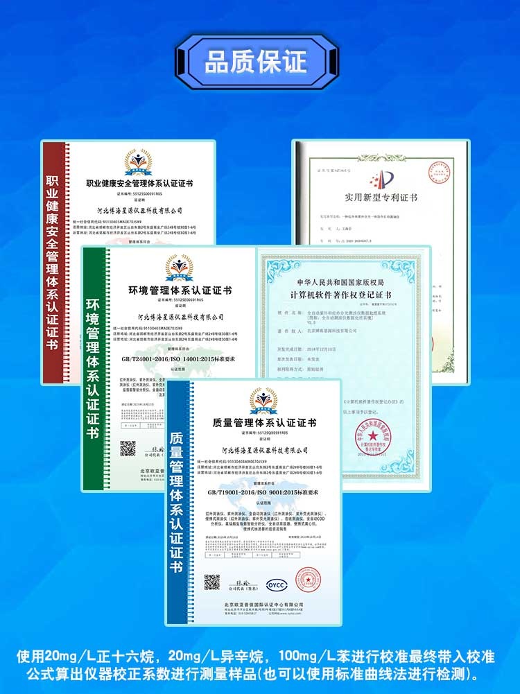 便携式红外分光测油仪 全自动测含油量 手提轻便 便携式红外分光测油仪 全自动测含油量 手提轻便