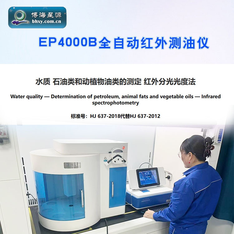 红外自动测油仪自动可一次性萃取6-16个水样 红外自动测油仪自动可一次性萃取6-16个水样