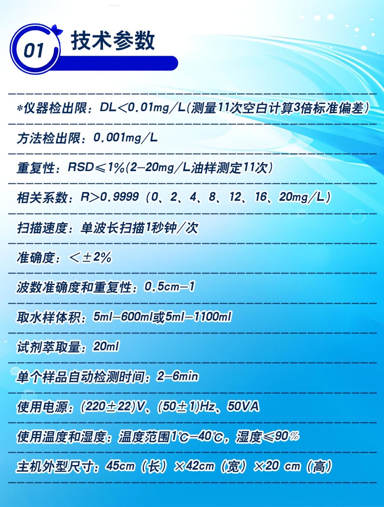 全自动便携式紫外荧光测油仪