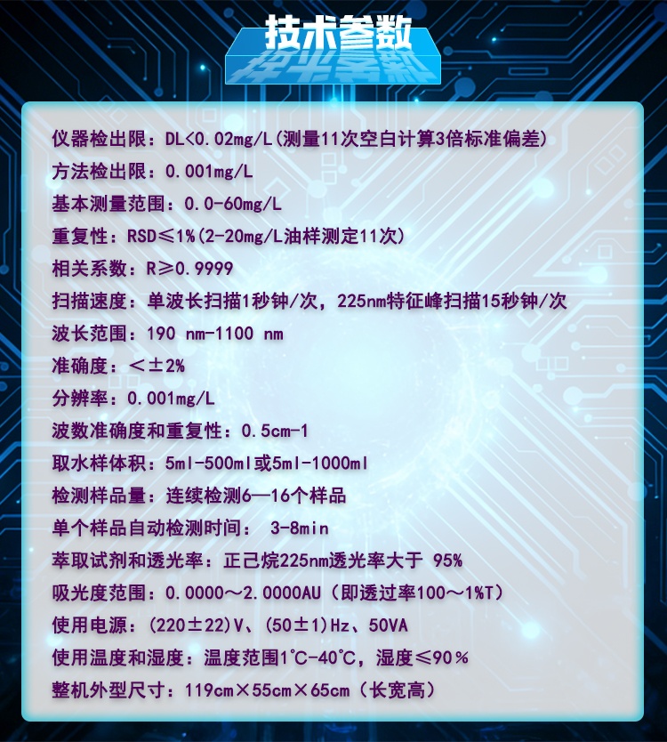 全自动紫外测油仪 全自动紫外测油仪