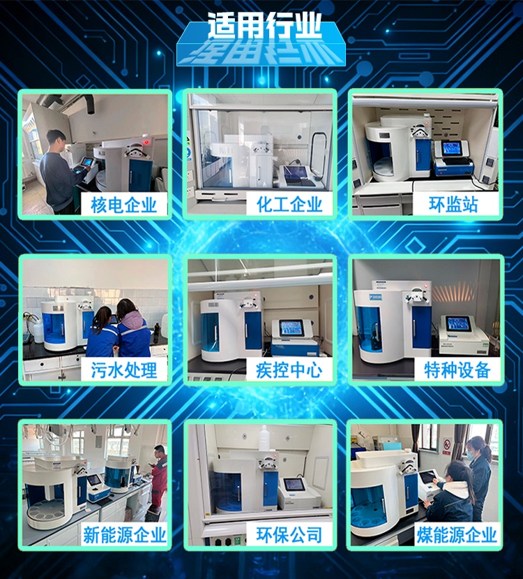 全自动紫外测油仪 全自动紫外测油仪